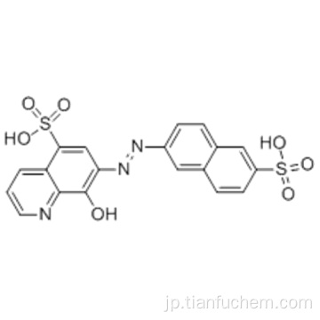 ５−キノリンスルホン酸、８−ヒドロキシ−７−（６−スルホ−２−ナフチルアゾ） -  ＣＡＳ ５６９９０−５７−９